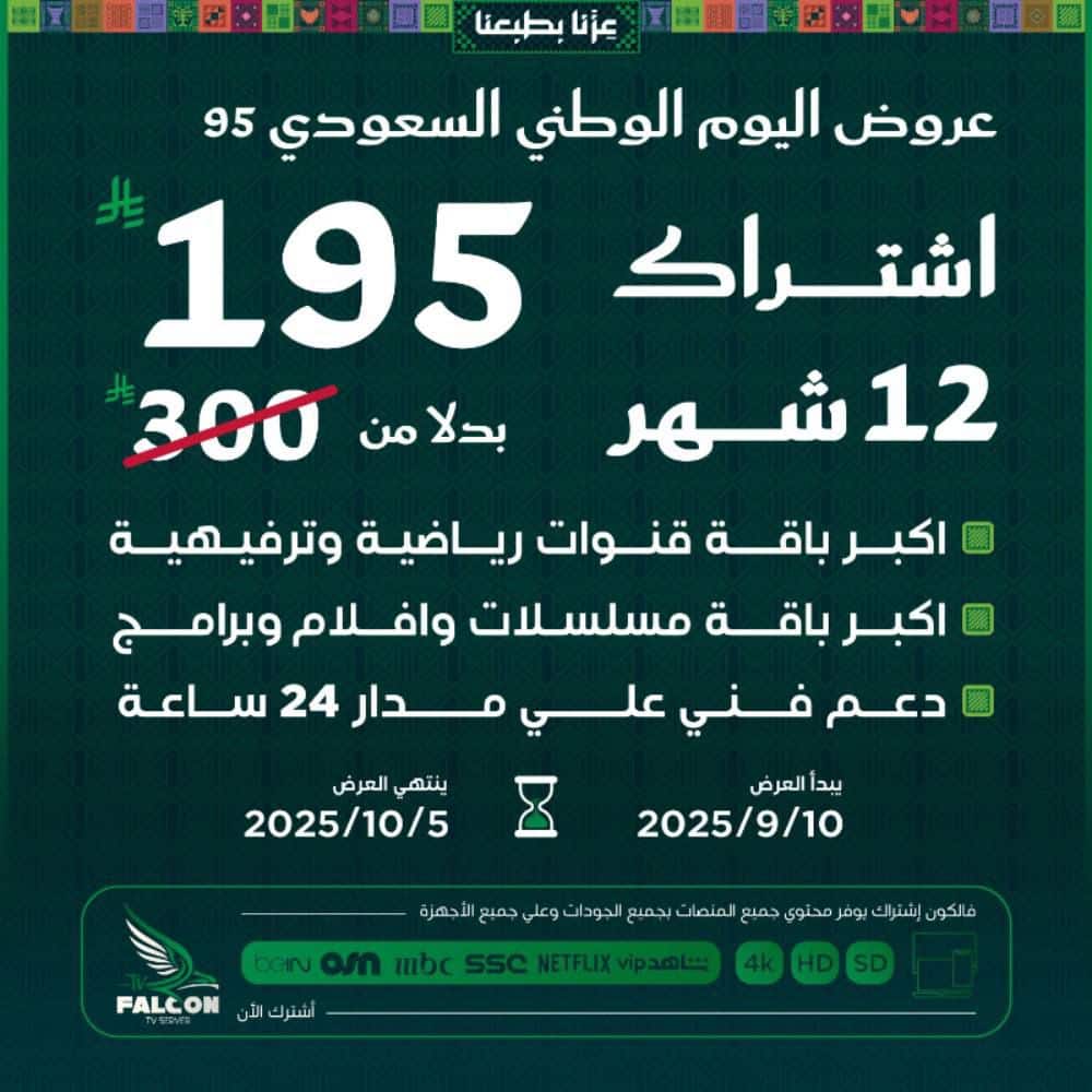 سيرفر فالكون