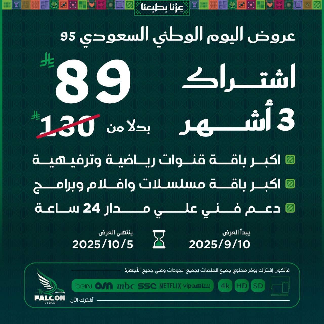سيرفر فالكون