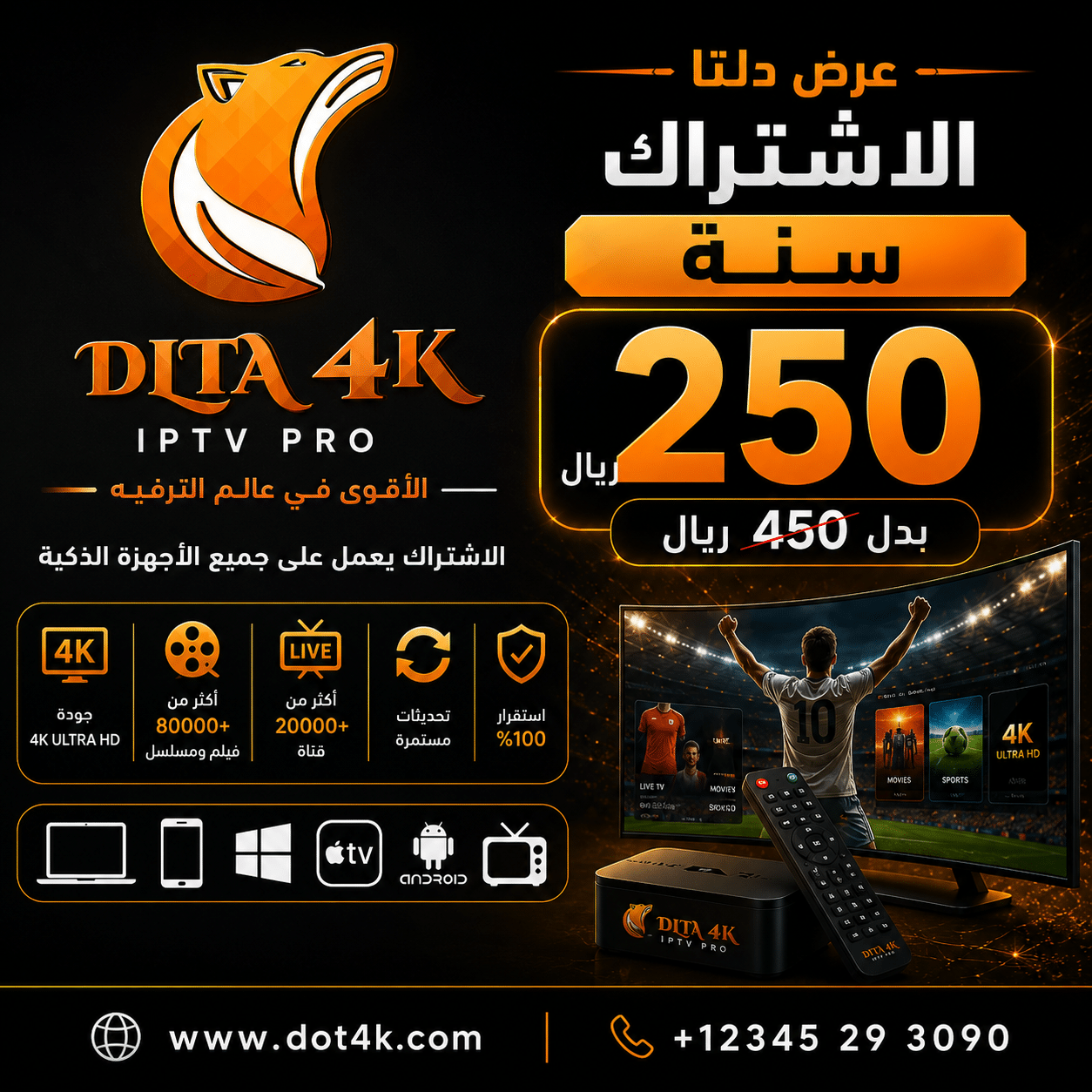 عرض سيرفر دلتا